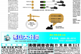 华阴华阴的要账公司在催收过程中的策略和技巧有哪些？